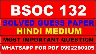 bsoc 132 important questions | bsoc 132 previous year question paper | bsoc 132 study material