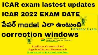 ICAR exam ug 2022 latest updates | when is icar exam 2022 | paper model,exam duration, #icar2022