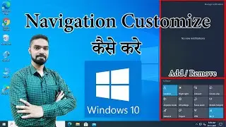 How to Customize Navigation Bar in Windows 10 | Navigation को Customize कैसे करे | Hindi
