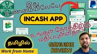 #328 Work from  Home Job Tamil | InCash App - Genuine Review - Kutti Paanai