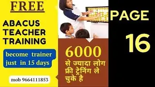learn abacus math  ! #english#Missionabacus #abacusclass #abacustraining#abacuslesson