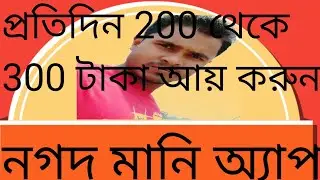 Spain Earn Money Nagad App Payment | New Spain Earing App 2021 | Earn Money Bangla Tutorial