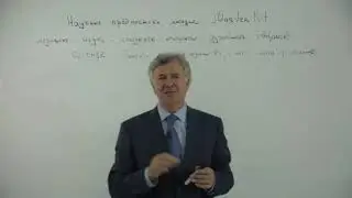 Одинцов Научные предпосылки методики Мастер Кит2
