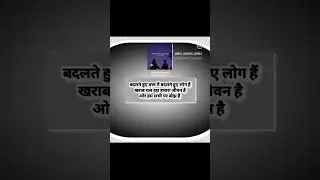 #badlte huye vakt me badlte huye log hai..#❤️❤️❤️