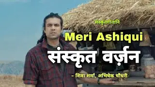 Meri Aashiqui 