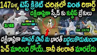 STRANGE RECORD in 147 Years of Test Cricket|Kuldeep Yadav Magic|IND vs RSA 2nd Test Day 1 Highlights