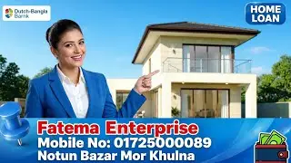 Dutch-Bangla Bank Home Loan | Easy Process & Benefit #shorts #viralshorts #money #bank #shortvideo 