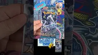 【ポケカ開封】スノーハザード　No.127 Opening♪Snow Hazard SV2P