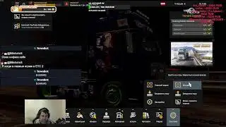 без настроения ни как ЕТС 2
