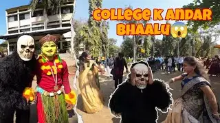 College k andar BHAALU | College Friends Turn Into a Bear | @Bhonsala | @Explorewith_Ramesh