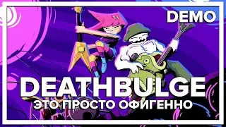 Deathbulge Demo - 
