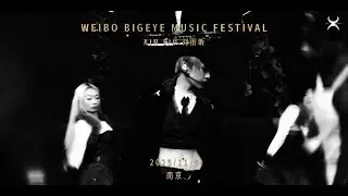 刘雨昕XIN LIU &bull;  Weibo Big Eye Music Festival &bull; Highlight