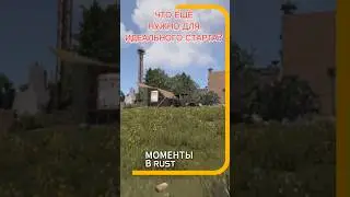 💥funny moments of RUST 😱 #rustgameplay #rust