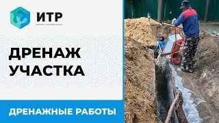 Выполнение дренажных работ и монтаж АОС Малахит Classic 20 ПР, ГК 