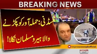 Brave Muslim Hero Stops Sydney A**ack | Latest Update | Breaking News | Pakistan News