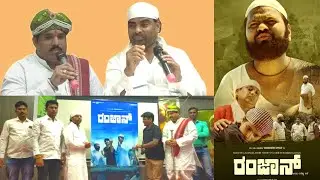BIJAPUR ME RAMZAN FILM TRAILER BABLADI SAWAMI AWAR SE MANGALI SAB ...MSB17/04/2023