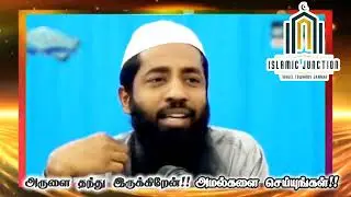 அருளை தந்து இருக்கிறேன்!! அமல்களை செய்யுங்கள்!!