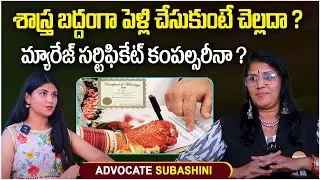 Why Marriage Certificate Is Necessary? | Advocate Subhashini About Marriage Certificate | Socialpost