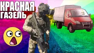 КРАСНАЯ ГАЗЕЛЬ ! - Arma 3 Epoch mod