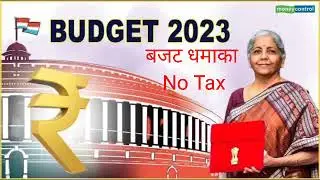 budget 2023_बजट_2023#budgetlive