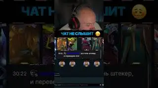Cheaters' Chat - Dota 2