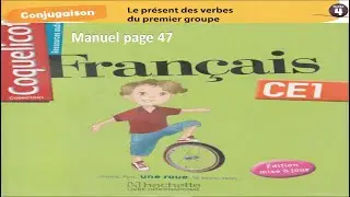Coquelicot Ce1 unité 4: Conjugaison page 47; le présent des verbes du premier groupe.