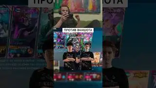ХИКО И СМЕТАНА VS ВАНШОТ &lrm;@smetanaml&nbsp; #mememlbb #fup #мобайллегенд #mlbb #млбб #mobilelegends