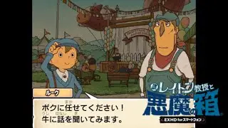 ルーク君のナゾ超能力【レイトン教授と悪魔の箱】やかましい男が初見実況プレイpart11