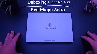 فتح صندوق : Red Magic Astra 