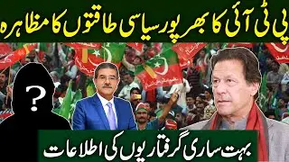 🔴 Live with Sami Ibrahim | PTI's display of political power | Reports of many arrests | 28-01-2024