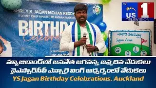 YSRCP NRI Wing New Zealand Conducts YS Jagan Birthday Celebrations in Auckland, New Zealand