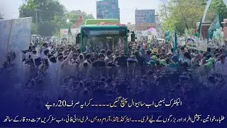 Highlights from the inauguration of Electric Bus Service in Sahiwal by CM Maryam Nawaz