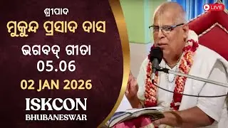 Srimad Bhagavad Gita 5.06 by HG Mukunda Prasada Das || 2nd Jan 2026 || ISKCON BBSR