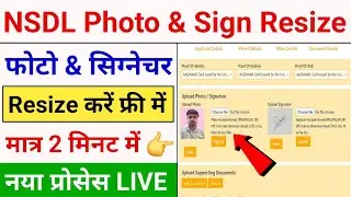 NSDL Photo Resize | Nsdl Photo & Sign Resize | Pan Card Photo Sign Resize Free Tools | Photo Resize