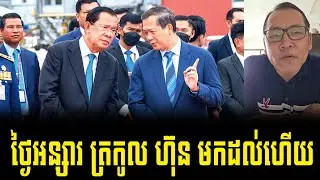 Mc Johnny Talk Show ICJ play Chen Zhi an Hun Sen kok