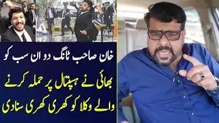 Khan Sahab Sabaq Sikhao In Wokla Ko | PTI Supporter Reaction On Wokla Ghardi In Lahore