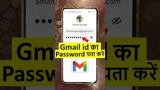 Gmail ka password kaise dekhe | gmail password change | gmail ka password bhul jane par kya kare