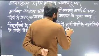 UGC NET JRF HINDI/खड़ी बोली आंदोलन