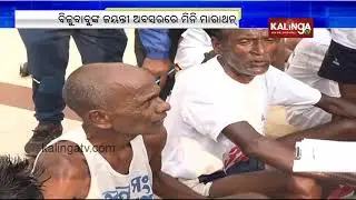Bhubaneswar: Mini marathon organised on 103rd birth anniversary of Biju Patnaik | Kalinga TV