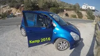 Кипр июнь 2016, аренда авто Suzuki Splash, цены, навигация, нюансы