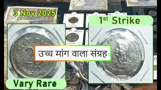 Rare Coins & Currency Notes of Republci India Available for Collection & Investing at Best Price