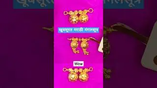 Dulhan trendy marathi mangalsutra, #shortsfeed #rahuljewellery #mrathi  #shorts #trending
