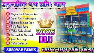 NEW HINDI POP BASS SPECIAL HUMMING SONGS // DJ SUSOVAN REMIX //Dynamic Pop Bass Humming bass dj song