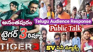 Tiger 3 Move Public Talk | Tiger 3 Movie Review | Salman Khan | Sharukh khan | Hrithik Roshan |