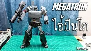 Megatron WeiJiang NE 01 Transformers Masterpiece Review By Toytrick
