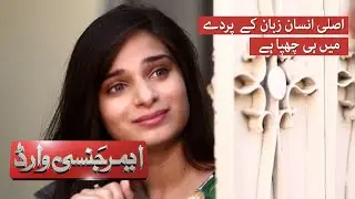 Emergency Ward | SAMAA TV | 07 November 2020