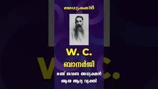 INC SESSION | 1885 bombay | #kpsc #pscgk #psctips #inc #ldc
