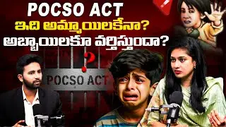 POCSO Act &ndash; Does It Apply Only to Girls or Boys Too? | Advocate Malthi | @BRKLEGALTALKS