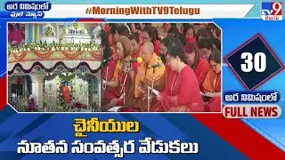 Chinese New Year Celebrations | Sathya Sai | Puttaparthi - TV9