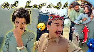 Pher Ak Or Musebat Gally Aan Pari 😨